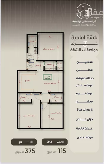 شقة للبيع في شارع ظعفرانه, حي النزهة, مدينة جدة, منطقة مكة المكرمة