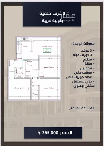 شقة للبيع في شارع الامير عبدالمجيد, حي الصواري, مدينة جدة, منطقة مكة المكرمة