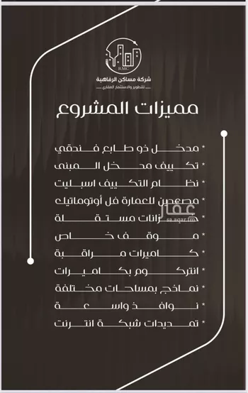 شقة للبيع في شارع ظعفرانه, حي النزهة, مدينة جدة, منطقة مكة المكرمة صورة 4