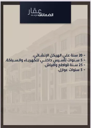 شقة للبيع في شارع الامير عبدالمجيد, حي الصواري, مدينة جدة, منطقة مكة المكرمة صورة 5