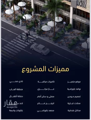 شقة للبيع في شارع العروبه, حي مشرفة, مدينة جدة, منطقة مكة المكرمة صورة 5