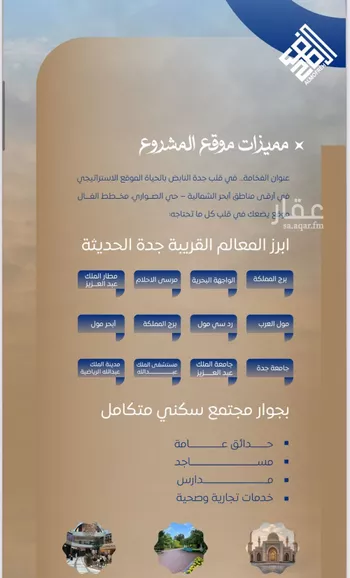 شقة للبيع في شارع ابن نجيم, حي الصواري, مدينة جدة, منطقة مكة المكرمة صورة 4