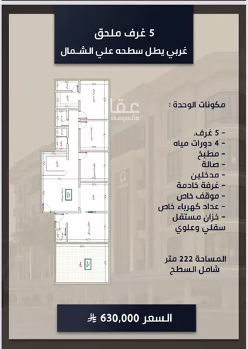 شقة للبيع في شارع الامير عبدالمجيد, حي الصواري, مدينة جدة, منطقة مكة المكرمة