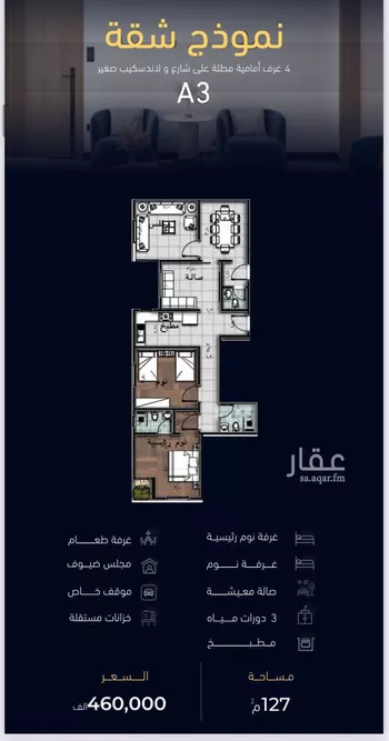 شقة للبيع في شارع العروبه, حي مشرفة, مدينة جدة, منطقة مكة المكرمة صورة 2