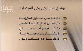 شقة للبيع في شارع زيد بن قيس , حي الفيصلية, مدينة جدة, منطقة مكة المكرمة صورة 4