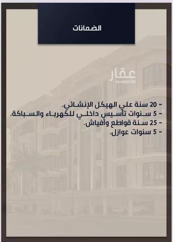 شقة للبيع في شارع الامير عبدالمجيد, حي الصواري, مدينة جدة, منطقة مكة المكرمة صورة 2