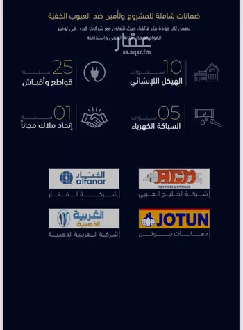 شقة للبيع في شارع العروبه, حي مشرفة, مدينة جدة, منطقة مكة المكرمة صورة 3