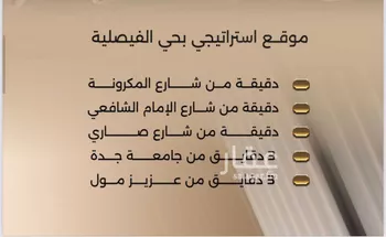 شقة للبيع في شارع زيد بن قيش , حي الفيصلية, مدينة جدة, منطقة مكة المكرمة صورة 3
