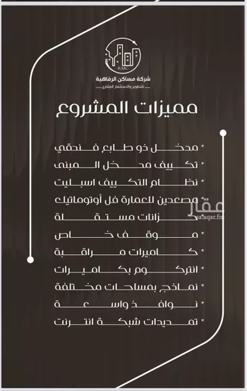شقة للبيع في شارع ظعفرانه, حي النزهة, مدينة جدة, منطقة مكة المكرمة صورة 4