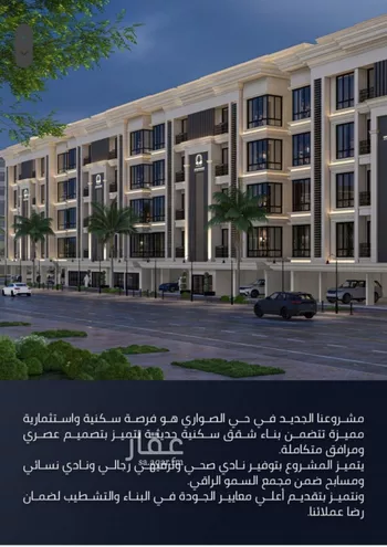 شقة للبيع في شارع الامير عبدالمجيد, حي الصواري, مدينة جدة, منطقة مكة المكرمة صورة 2