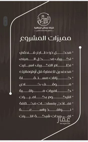 شقة للبيع في شارع ظعفرانه, حي النزهة, مدينة جدة, منطقة مكة المكرمة صورة 2