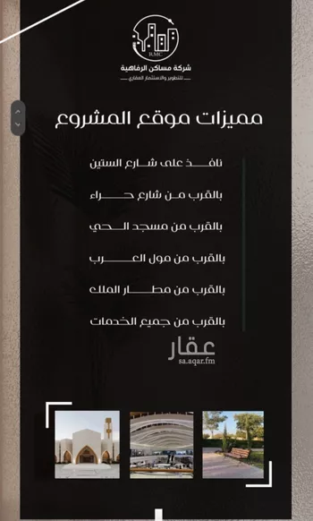شقة للبيع في شارع ظعفرانه, حي النزهة, مدينة جدة, منطقة مكة المكرمة صورة 4