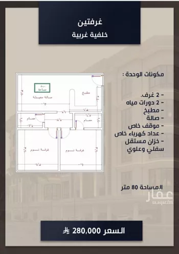 شقة للبيع في شارع الامير عبدالمجيد, حي الصواري, مدينة جدة, منطقة مكة المكرمة