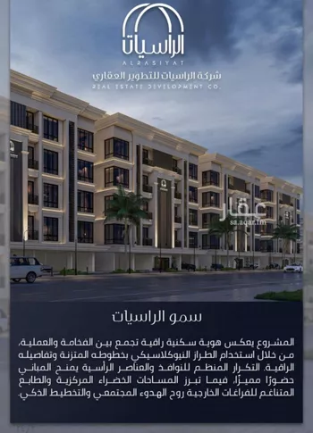 شقة للبيع في شارع الامير عبدالمجيد, حي الصواري, مدينة جدة, منطقة مكة المكرمة صورة 4