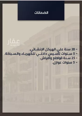 شقة للبيع في شارع الامير عبدالمجيد, حي الصواري, مدينة جدة, منطقة مكة المكرمة صورة 5