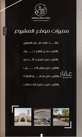 شقة للبيع في شارع ظعفرانه, حي النزهة, مدينة جدة, منطقة مكة المكرمة