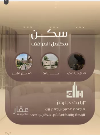 شقة للبيع في شارع شجاع بن وهب, حي السلامة, مدينة جدة, منطقة مكة المكرمة صورة 3