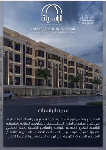شقة للبيع في شارع الامير عبدالمجيد, حي الصواري, مدينة جدة, منطقة مكة المكرمة صورة 3