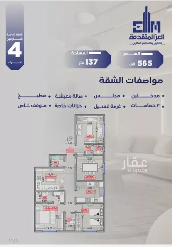شقة للبيع في شارع مواكب النصر, حي السلامة, مدينة جدة, منطقة مكة المكرمة صورة 2