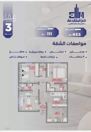 شقة للبيع في شارع مواكب النصر, حي السلامة, مدينة جدة, منطقة مكة المكرمة صورة 4