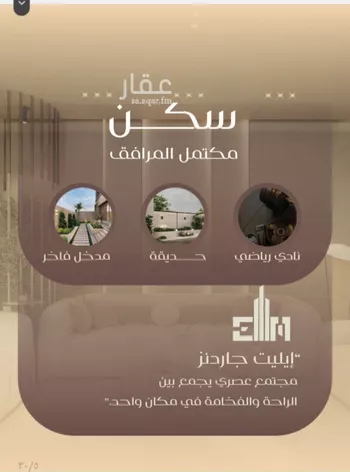 شقة للبيع في شارع شجاع بن وهب, حي السلامة, مدينة جدة, منطقة مكة المكرمة صورة 2
