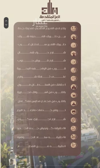 شقة للبيع في شارع شجاع بن وهب, حي السلامة, مدينة جدة, منطقة مكة المكرمة صورة 5