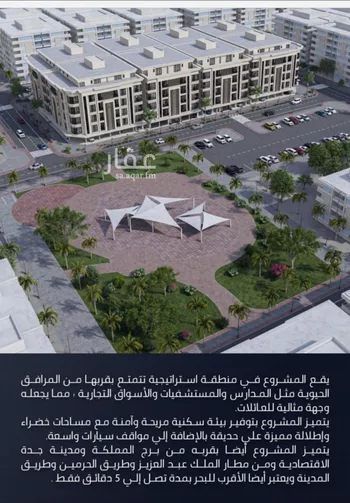 شقة للبيع في شارع الامير عبدالمجيد, حي الصواري, مدينة جدة, منطقة مكة المكرمة صورة 2