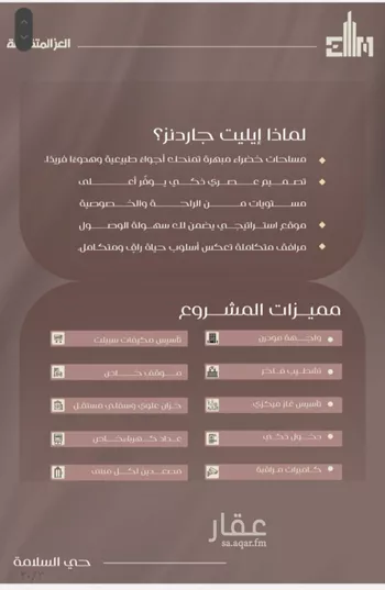 شقة للبيع في شارع شجاع بن وهب, حي السلامة, مدينة جدة, منطقة مكة المكرمة صورة 3