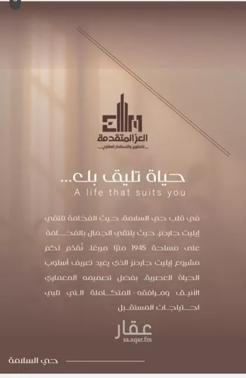 شقة للبيع في شارع شجاع بن وهب, حي السلامة, مدينة جدة, منطقة مكة المكرمة صورة 4