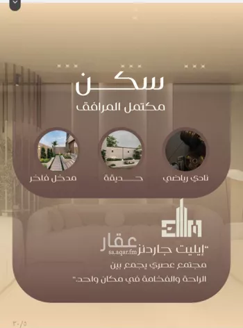 شقة للبيع في شارع شجاع بن وهب, حي السلامة, مدينة جدة, منطقة مكة المكرمة