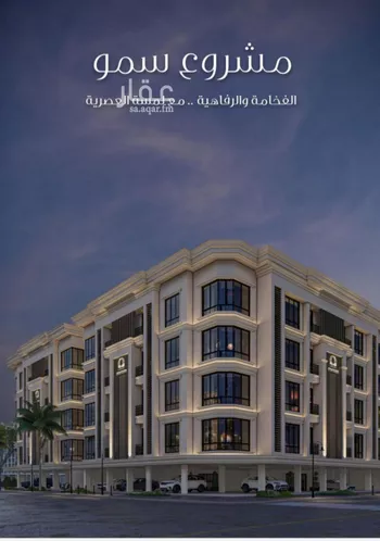 شقة للبيع في شارع الامير عبدالمجيد, حي الصواري, مدينة جدة, منطقة مكة المكرمة صورة 2