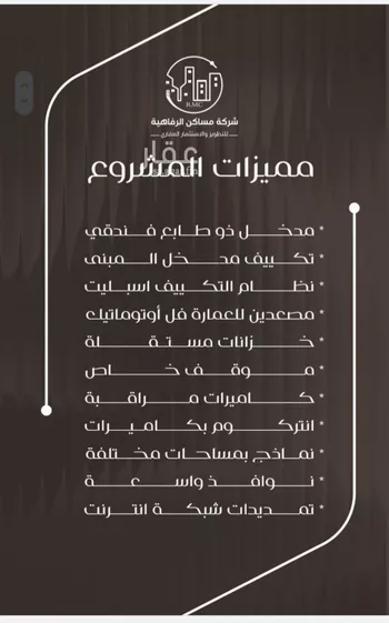 شقة للبيع في شارع ظعفرانه, حي النزهة, مدينة جدة, منطقة مكة المكرمة صورة 3