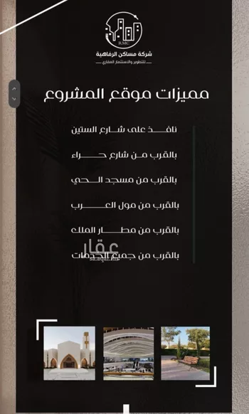 شقة للبيع في شارع ظعفرانه, حي النزهة, مدينة جدة, منطقة مكة المكرمة صورة 5