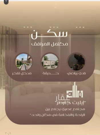شقة للبيع في شارع شجاع بن وهب, حي السلامة, مدينة جدة, منطقة مكة المكرمة صورة 3