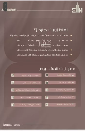 شقة للبيع في شارع شجاع بن وهب, حي السلامة, مدينة جدة, منطقة مكة المكرمة صورة 3