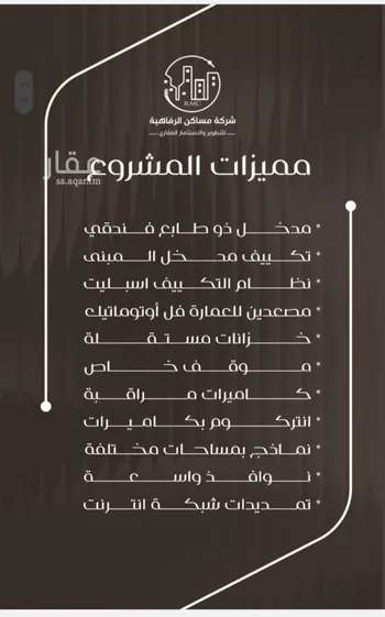 شقة للبيع في شارع ظعفرانه, حي النزهة, مدينة جدة, منطقة مكة المكرمة صورة 3