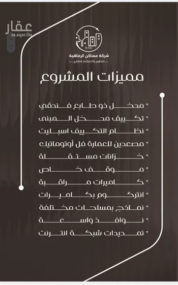 شقة للبيع في شارع ظعفرانه, حي النزهة, مدينة جدة, منطقة مكة المكرمة