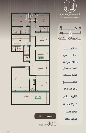 شقة للبيع في شارع ظعفرانه, حي النزهة, مدينة جدة, منطقة مكة المكرمة صورة 3