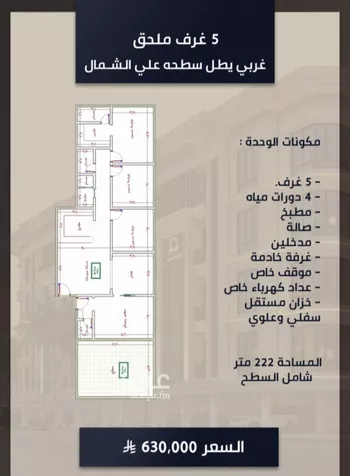 شقة للبيع في شارع الامير عبدالمجيد, حي الصواري, مدينة جدة, منطقة مكة المكرمة