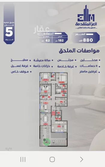 شقة للبيع في شارع مواكب النصر, حي السلامة, مدينة جدة, منطقة مكة المكرمة
