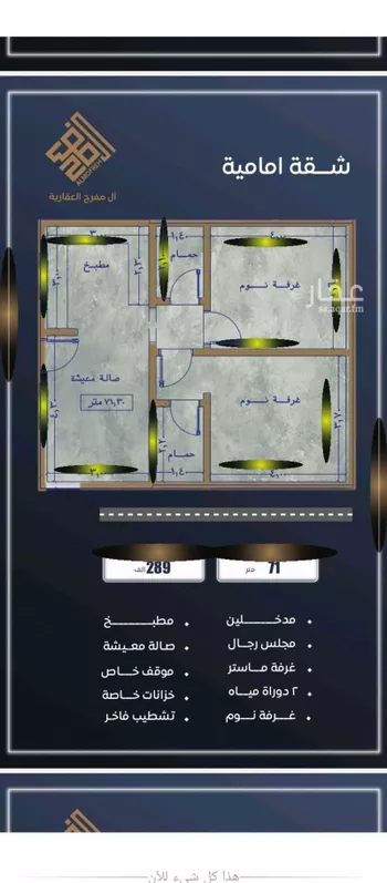 شقة للبيع في شارع ابن نجيم, حي الصواري, مدينة جدة, منطقة مكة المكرمة صورة 2
