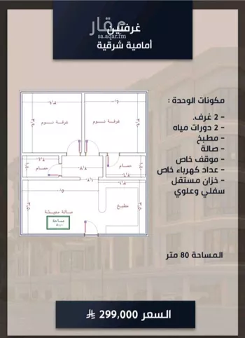 شقة للبيع في شارع الامير عبدالمجيد, حي الصواري, مدينة جدة, منطقة مكة المكرمة صورة 2