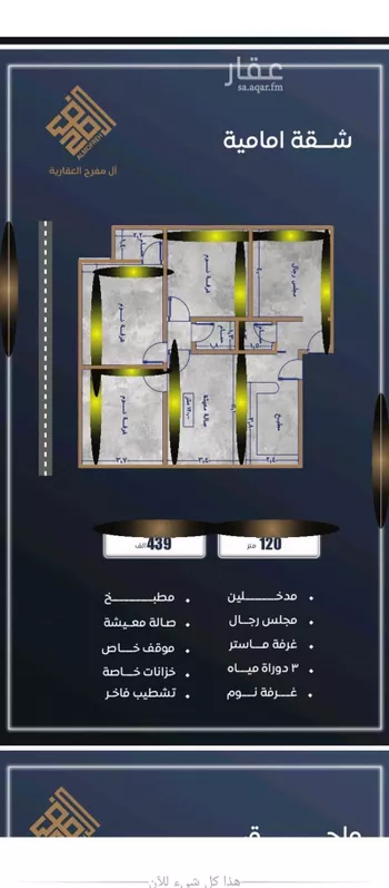 شقة للبيع في شارع ابن نجيم, حي الصواري, مدينة جدة, منطقة مكة المكرمة صورة 4