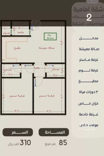 شقة للبيع في شارع ظعفرانه, حي النزهة, مدينة جدة, منطقة مكة المكرمة