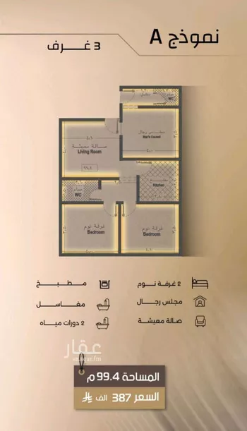 شقة للبيع في شارع زيد بن قيس, حي الفيصلية, مدينة جدة, منطقة مكة المكرمة صورة 3