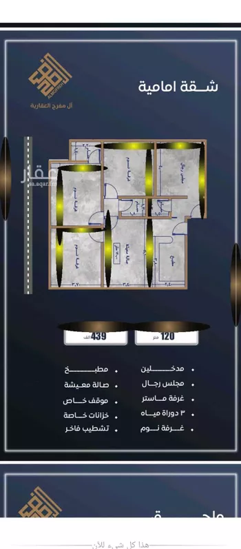 شقة للبيع في شارع ابن نجيم, حي الصواري, مدينة جدة, منطقة مكة المكرمة صورة 4