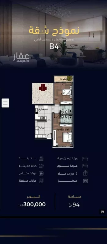 شقة للبيع في شارع العروبه, حي مشرفة, مدينة جدة, منطقة مكة المكرمة صورة 2