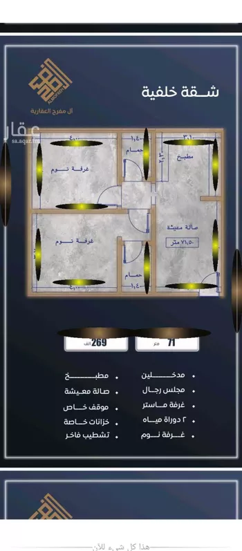 شقة للبيع في شارع ابن نجيم, حي الصواري, مدينة جدة, منطقة مكة المكرمة صورة 2