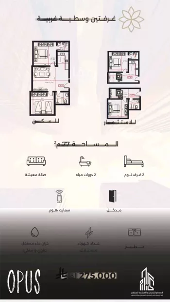 شقة للبيع في شارع احمد بن طلحه, حي الصفاء, مدينة جدة, منطقة مكة المكرمة صورة 2