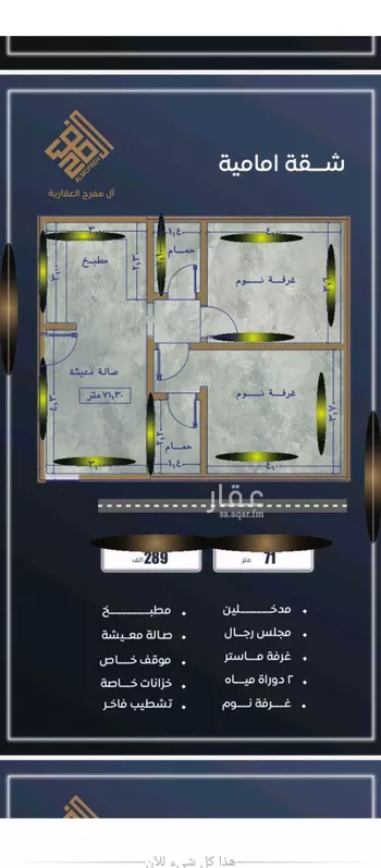 شقة للبيع في شارع ابن نجيم, حي الصواري, مدينة جدة, منطقة مكة المكرمة صورة 5